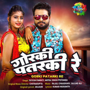 Ritesh Pandey & Antra Singh Priyanka - Gorki Patarki Re