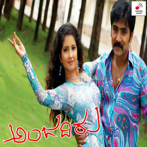 Nagesh - Kannalle Sketch Haaki