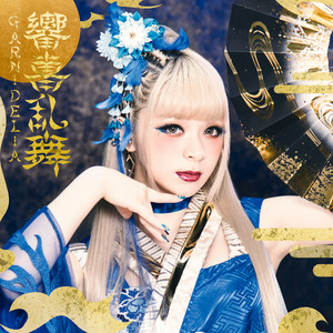 PiNK CAT - song and lyrics by GARNiDELiA | Spotify