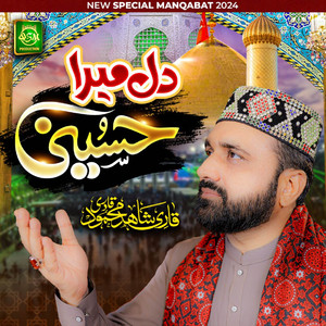 Qari Shahid Mehmood Qadri - Dil Mera Hussaini
