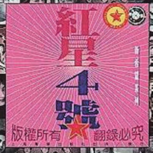 再次發芽 by 张浅潜