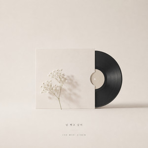 널 뺏고 싶어 by mood play