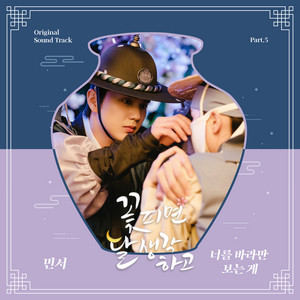Missing You by MINSEO