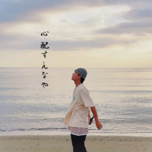 NAOTO | Spotify