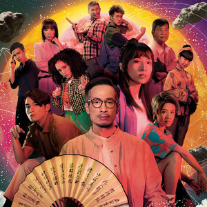 寶藏在原地 (劇集《新四十二章》主題曲) by Fred Cheng