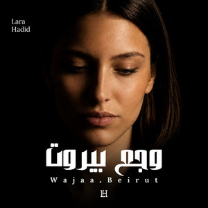 وجع بيروت by Lara Hadid