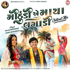 Mithudi Ae Maya Lagadi (Chillout Mix) by Rinku Bharwad, Milan Bharwad, Dj Kishan Hapa