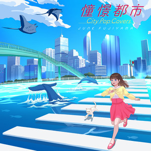 6枚　まとめて Pop 人気盤 City