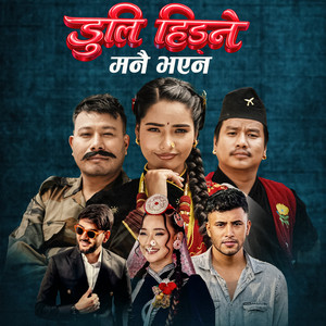 Dil Sunar & Melina Rai - Duli Hidne