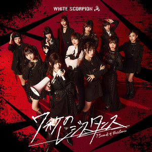 WHITE SCORPION - 7 Byou no Resistance