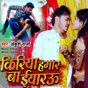 Kiriya Hamar Ba Iyaru by Ankush Raja