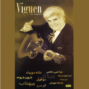 Shaneh — Pouran cover art