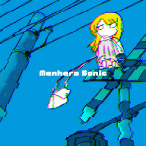 メンヘラソニック - Single by メンヘラソニック | Spotify