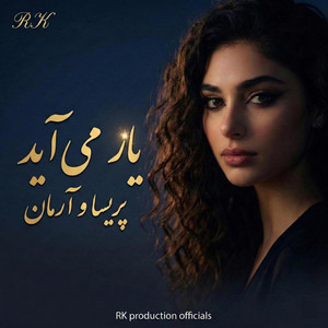 یار می آید by RK Production