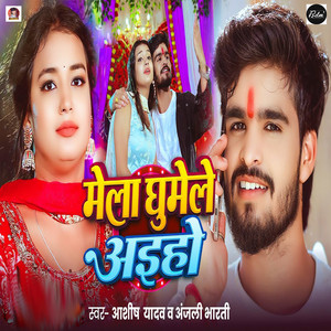 Mela Ghumele Aaiho by Aashish Yadav, Anjali Bharti