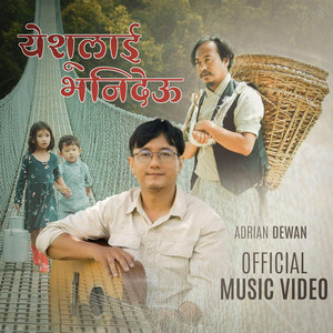 Adrian Dewan - Yeshulai Bhanideu
