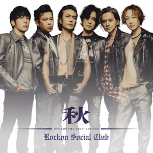 Love Survivor ‑「シングル」by Rockon Social Club | Spotify