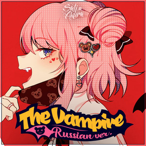 The Vampire - Russian ver. by Sati Akura