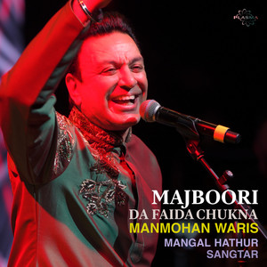 Majboori Da Faida Chukna by Manmohan Waris