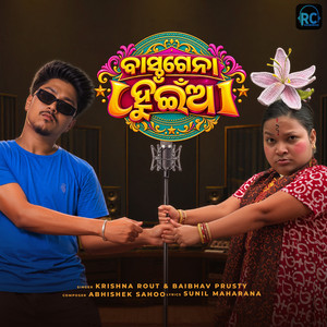 Bastagena Huina by Krishna Rout, Baibhav Prusty