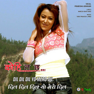 Prabisha Adhikari - Dil Dil Dil Yo Mero Dil (Original Motion Picture Soundtrack)