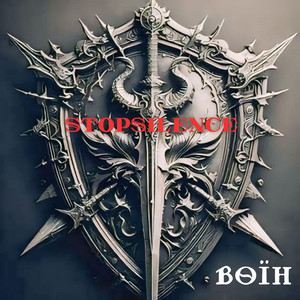 Воїн
