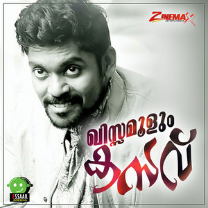 Vidhu Prathap - Khisamoolum Kasavu