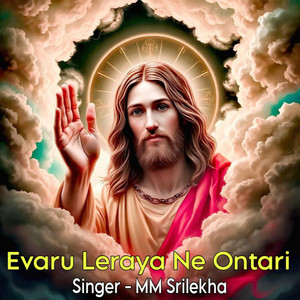 MM Srilekha - Evaru Leraya Ne Ontari