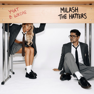 Учат в школе by MILASH, The Hatters