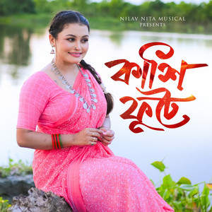 Kaxi Phute by Nilav Nita, Arjun Lakra