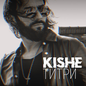 Титри by KISHE