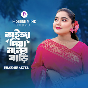 Sharmin Akter - Vainga Diya Moner Bari
