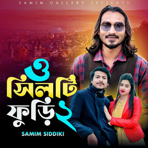 Samim Siddiki - ও সিলটি ফুড়ি ২