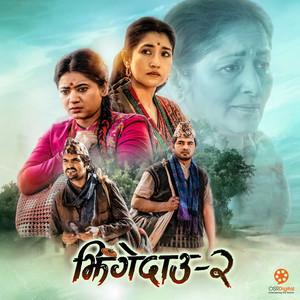 Mahima Aama Ko (From "Jhingedaau 2")