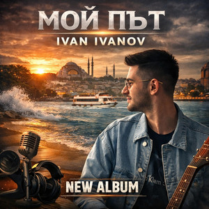 Vannko 97 - Cash on Max 2026