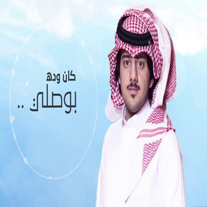 حمزه العزي - ياحليله