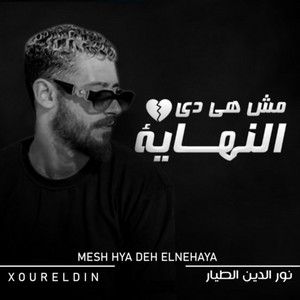 مش هي دي النهاية by Xoureldin