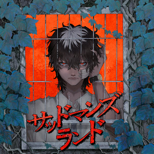 Sad Man's Land by 伊東健人