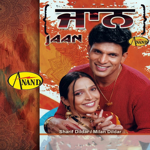 Jattan Di Ladai by Sharif Dildar