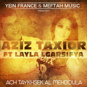 Aziz Taxior - Ach Tay Khasek A Lmahboula (feat. Layla Lgarsifya)