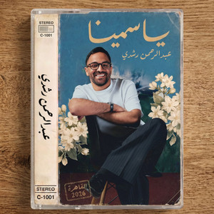 Yasmina by Abdelrahman Roshdy