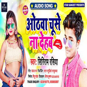 Othwa Chuse Na Dehab