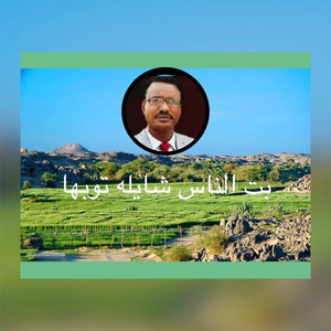 إبداعات أيقاع الجنيدي من غرب السودان - جمال إيقاع الجنيدي المحبوبه بت الناس شايله توبا المبدع إبراهيم إدريس