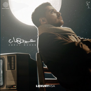 Abdulwahab - Al F9ool Al Arb3a