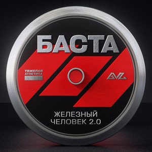 Железный человек 2.0
