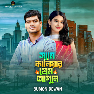 Sumon Dewan - Sem Kaliar Prem Agune