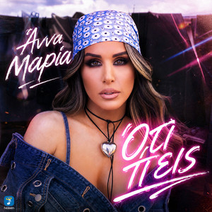 Oti Peis by Anna Maria