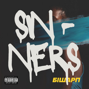 Обкладинка: Sinners
