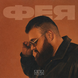 Фея by Сарги