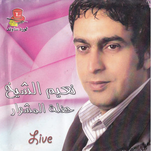 Naeim El Sheikh - Haydi Haydi